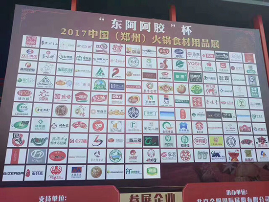 賀：火鍋食材包裝展盛大開幕！(圖1)