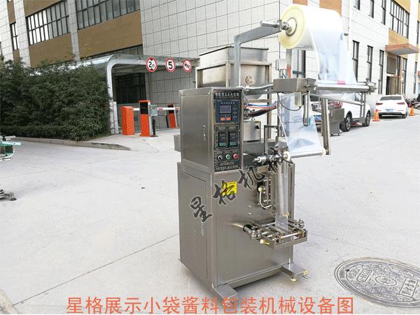 小袋醬料包裝機為醬料廠家帶來豐厚利益(圖1)