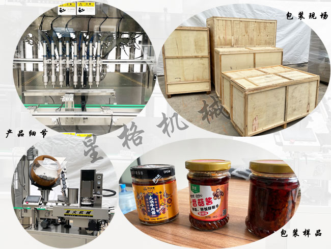 自動(dòng)醬料生產(chǎn)線